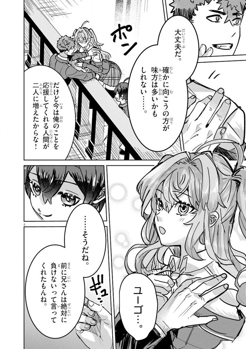 Nichiasa Suki no Otaku ga Akuyaku Seito ni Tenseishita Kekka, Hametsu Flag ga Houkaishiteiku Ken ni Tsuite Chap 8 - Next Chap 9