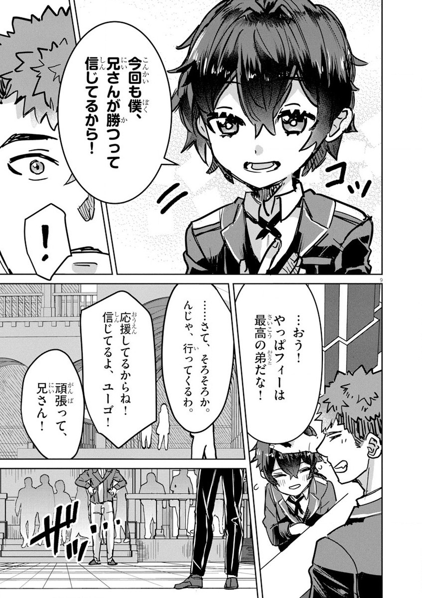 Nichiasa Suki no Otaku ga Akuyaku Seito ni Tenseishita Kekka, Hametsu Flag ga Houkaishiteiku Ken ni Tsuite Chap 8 - Next Chap 9