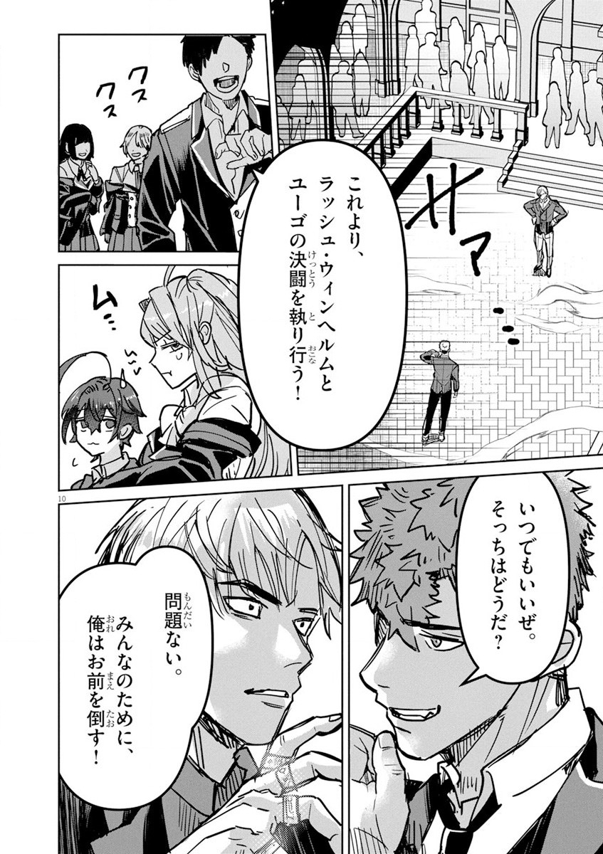 Nichiasa Suki no Otaku ga Akuyaku Seito ni Tenseishita Kekka, Hametsu Flag ga Houkaishiteiku Ken ni Tsuite Chap 8 - Next Chap 9