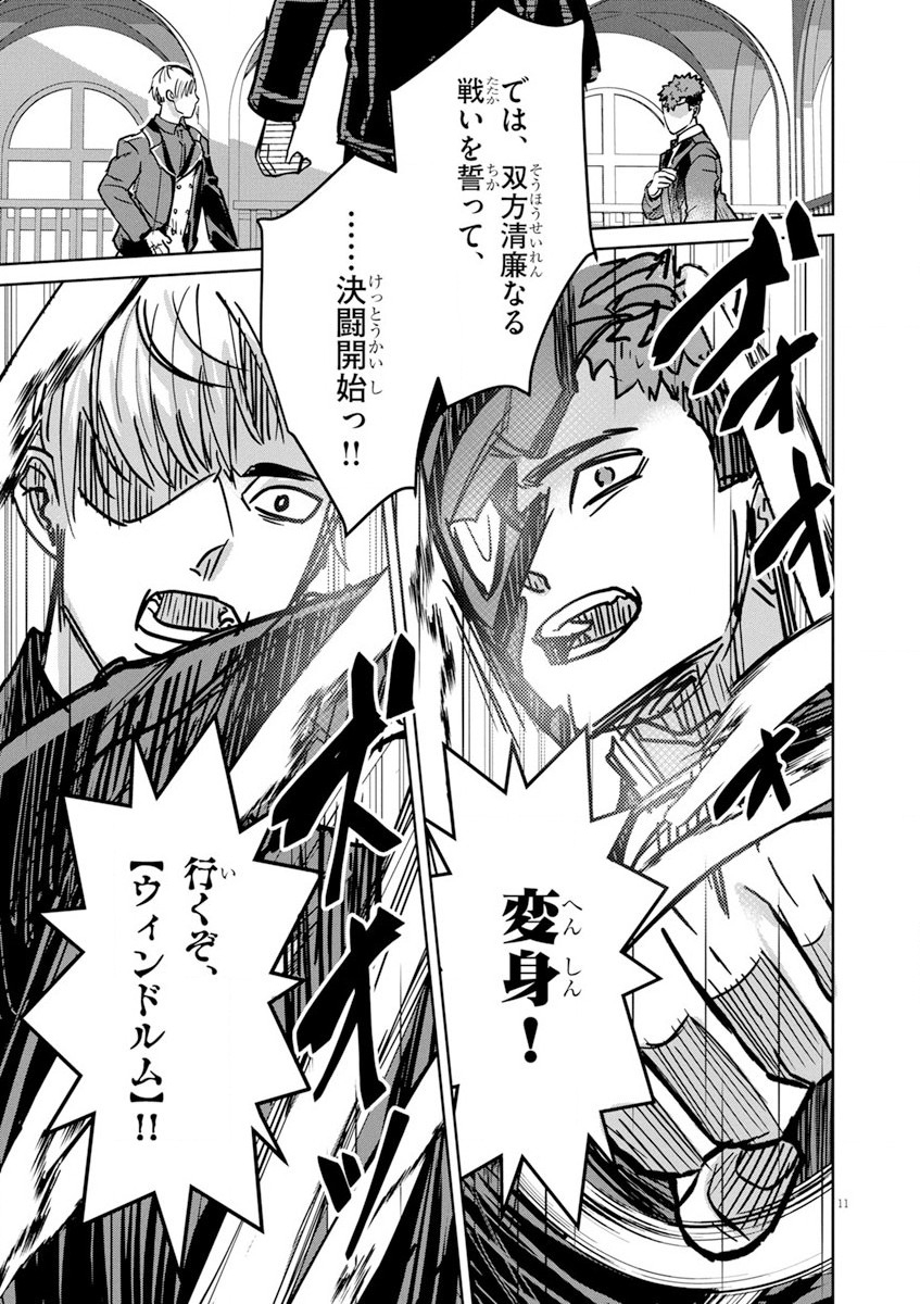 Nichiasa Suki no Otaku ga Akuyaku Seito ni Tenseishita Kekka, Hametsu Flag ga Houkaishiteiku Ken ni Tsuite Chap 8 - Next Chap 9