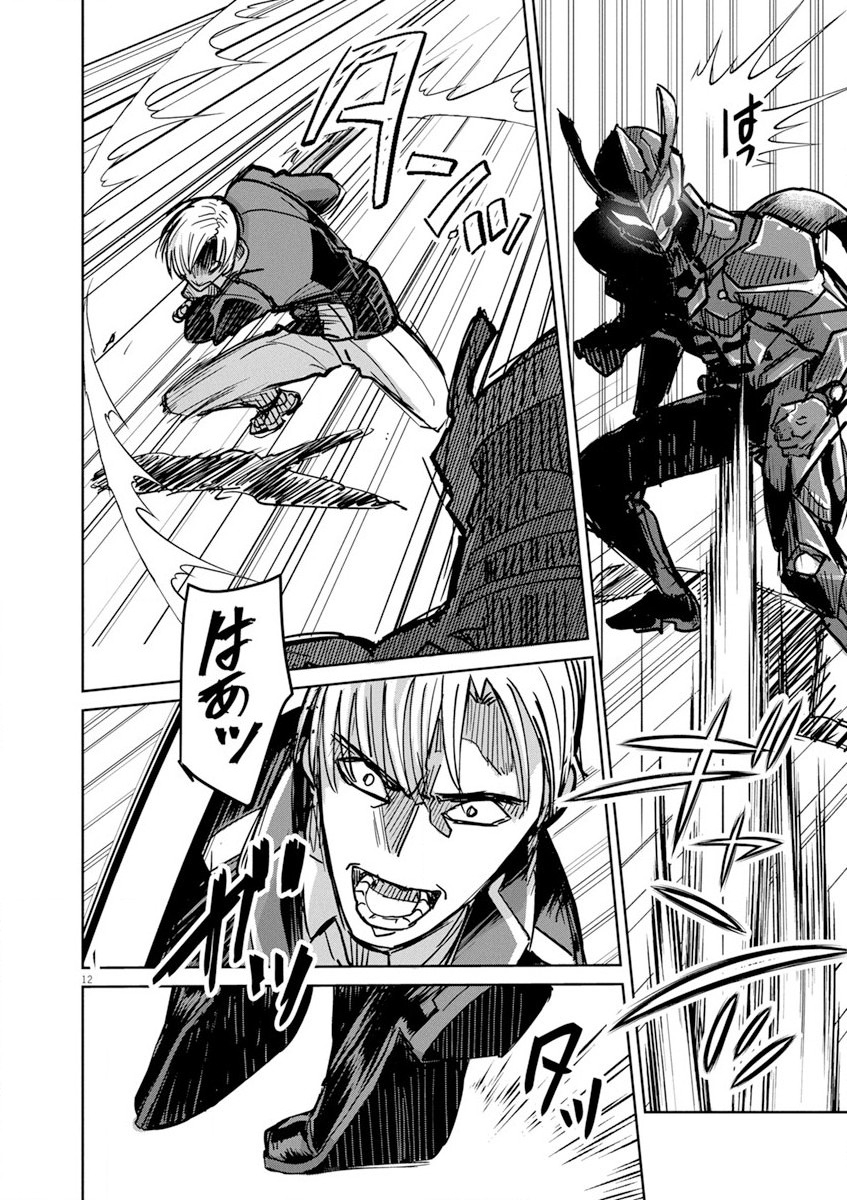 Nichiasa Suki no Otaku ga Akuyaku Seito ni Tenseishita Kekka, Hametsu Flag ga Houkaishiteiku Ken ni Tsuite Chap 8 - Next Chap 9