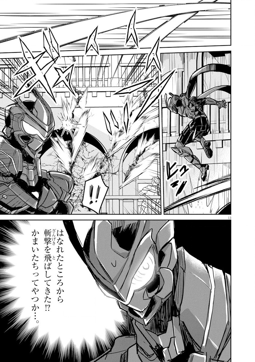 Nichiasa Suki no Otaku ga Akuyaku Seito ni Tenseishita Kekka, Hametsu Flag ga Houkaishiteiku Ken ni Tsuite Chap 8 - Next Chap 9