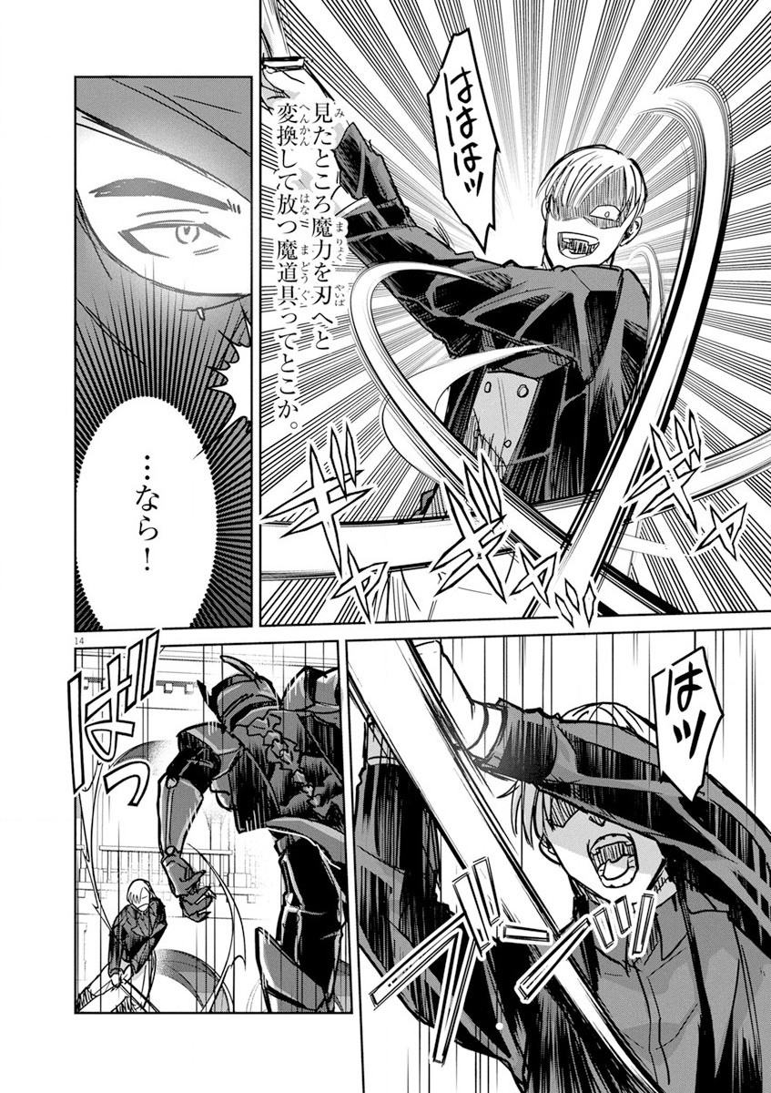 Nichiasa Suki no Otaku ga Akuyaku Seito ni Tenseishita Kekka, Hametsu Flag ga Houkaishiteiku Ken ni Tsuite Chap 8 - Next Chap 9