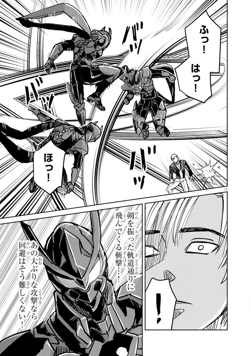 Nichiasa Suki no Otaku ga Akuyaku Seito ni Tenseishita Kekka, Hametsu Flag ga Houkaishiteiku Ken ni Tsuite Chap 8 - Next Chap 9