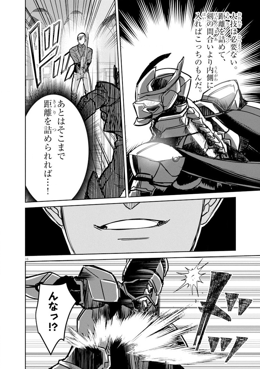 Nichiasa Suki no Otaku ga Akuyaku Seito ni Tenseishita Kekka, Hametsu Flag ga Houkaishiteiku Ken ni Tsuite Chap 8 - Next Chap 9