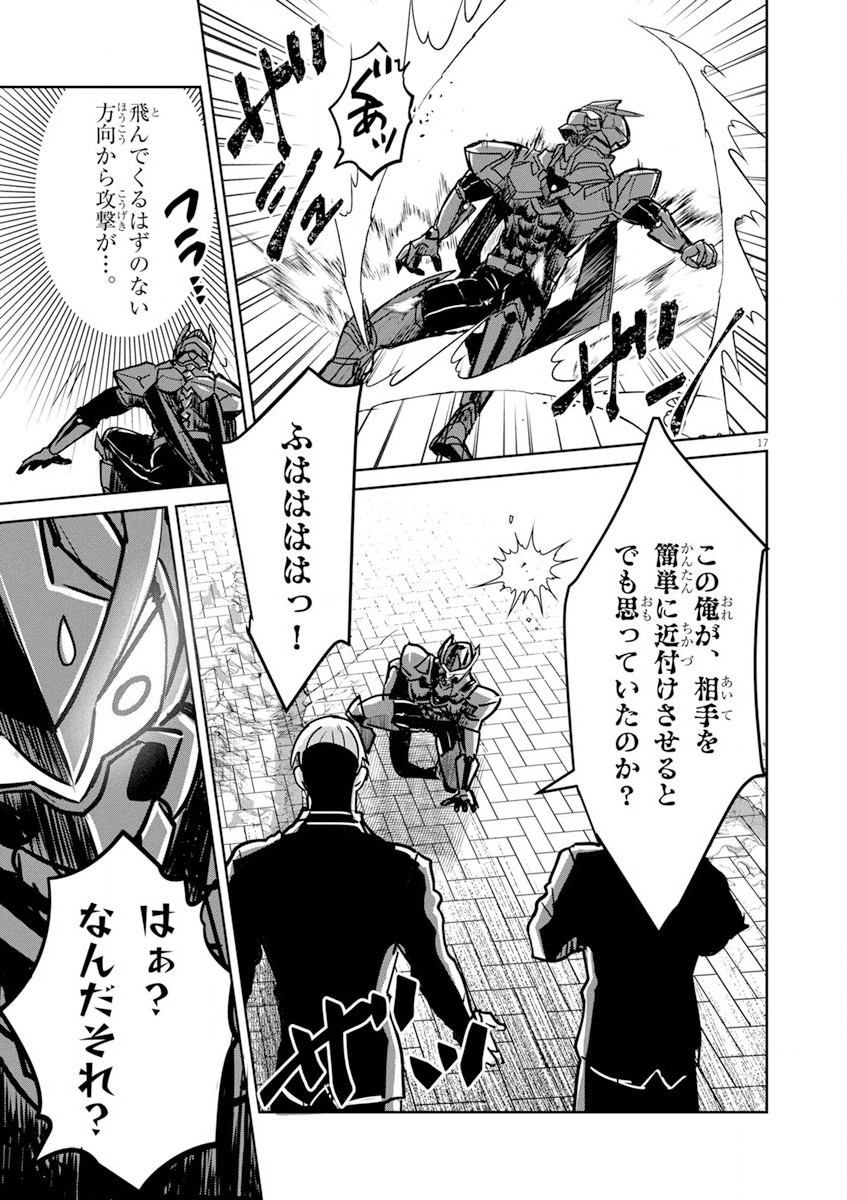 Nichiasa Suki no Otaku ga Akuyaku Seito ni Tenseishita Kekka, Hametsu Flag ga Houkaishiteiku Ken ni Tsuite Chap 8 - Next Chap 9