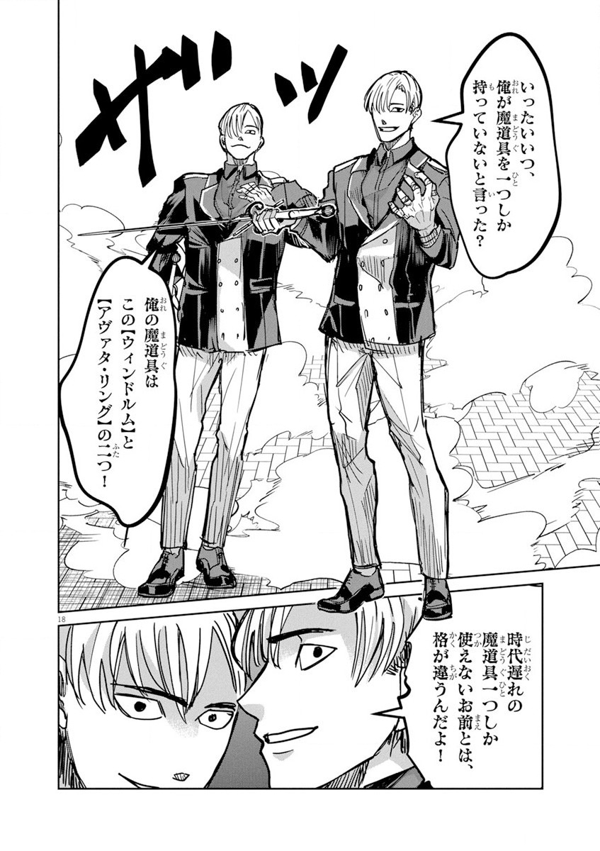 Nichiasa Suki no Otaku ga Akuyaku Seito ni Tenseishita Kekka, Hametsu Flag ga Houkaishiteiku Ken ni Tsuite Chap 8 - Next Chap 9