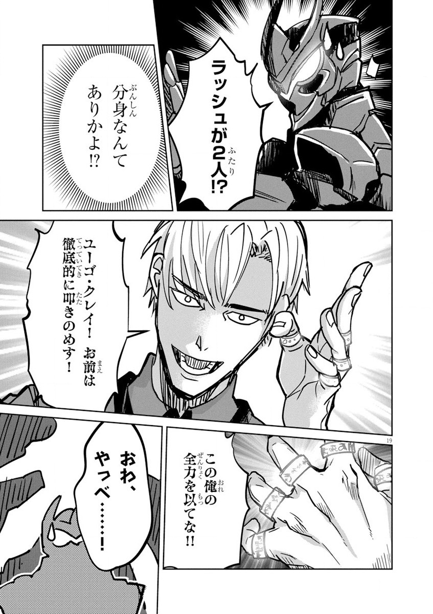 Nichiasa Suki no Otaku ga Akuyaku Seito ni Tenseishita Kekka, Hametsu Flag ga Houkaishiteiku Ken ni Tsuite Chap 8 - Next Chap 9