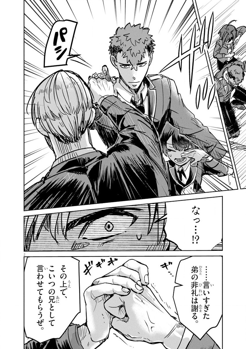 Nichiasa Suki no Otaku ga Akuyaku Seito ni Tenseishita Kekka, Hametsu Flag ga Houkaishiteiku Ken ni Tsuite Chap 8 - Next Chap 9