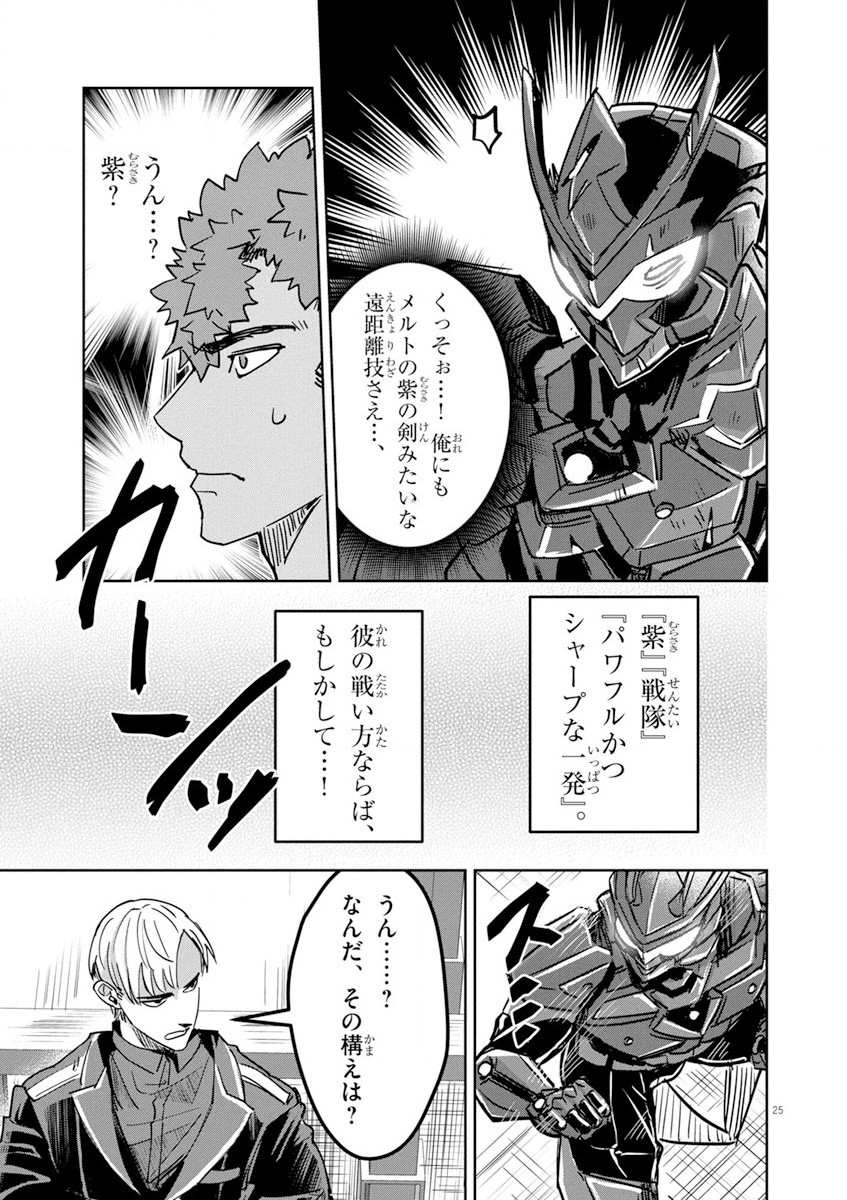 Nichiasa Suki no Otaku ga Akuyaku Seito ni Tenseishita Kekka, Hametsu Flag ga Houkaishiteiku Ken ni Tsuite Chap 8 - Next Chap 9