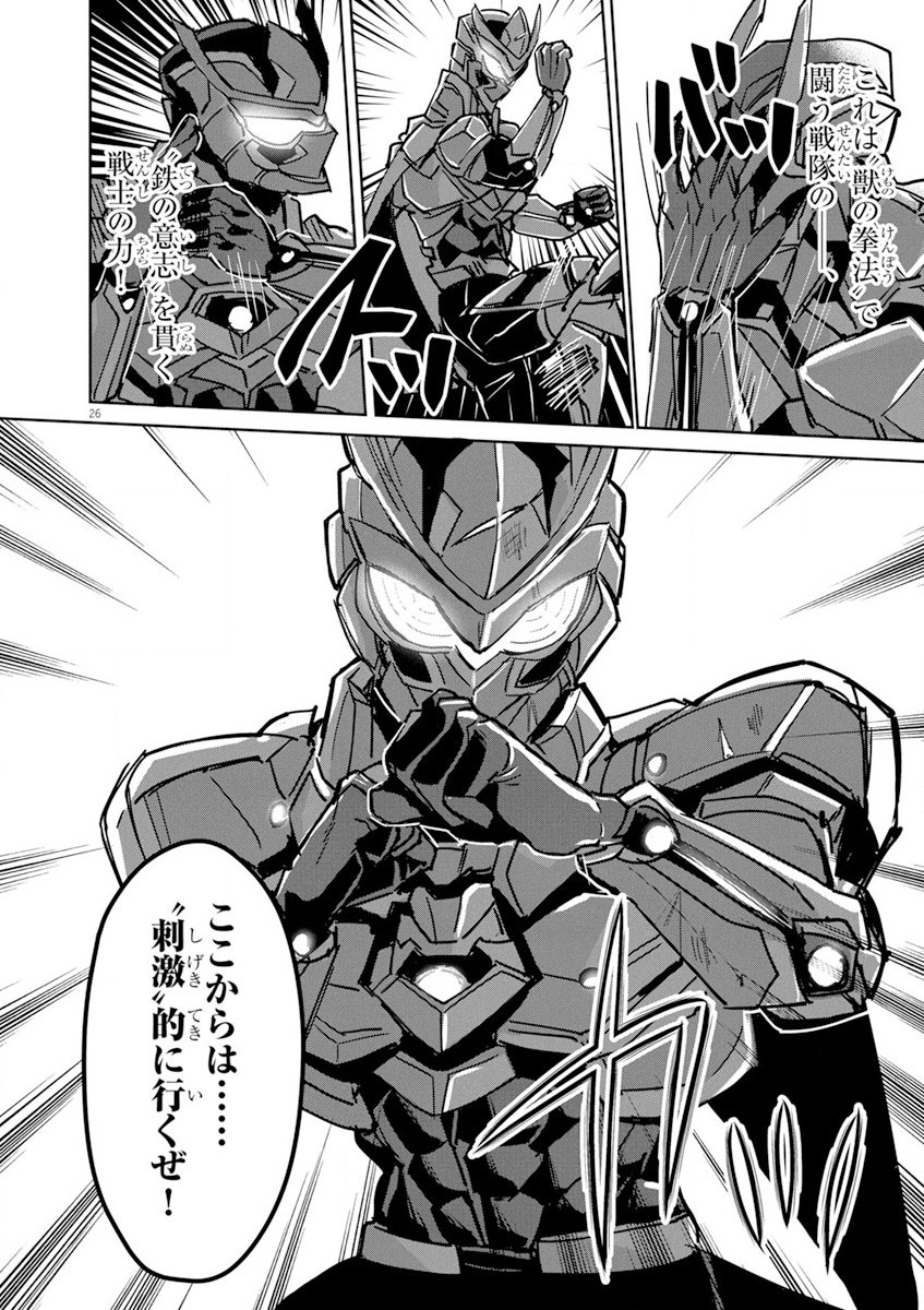 Nichiasa Suki no Otaku ga Akuyaku Seito ni Tenseishita Kekka, Hametsu Flag ga Houkaishiteiku Ken ni Tsuite Chap 8 - Next Chap 9