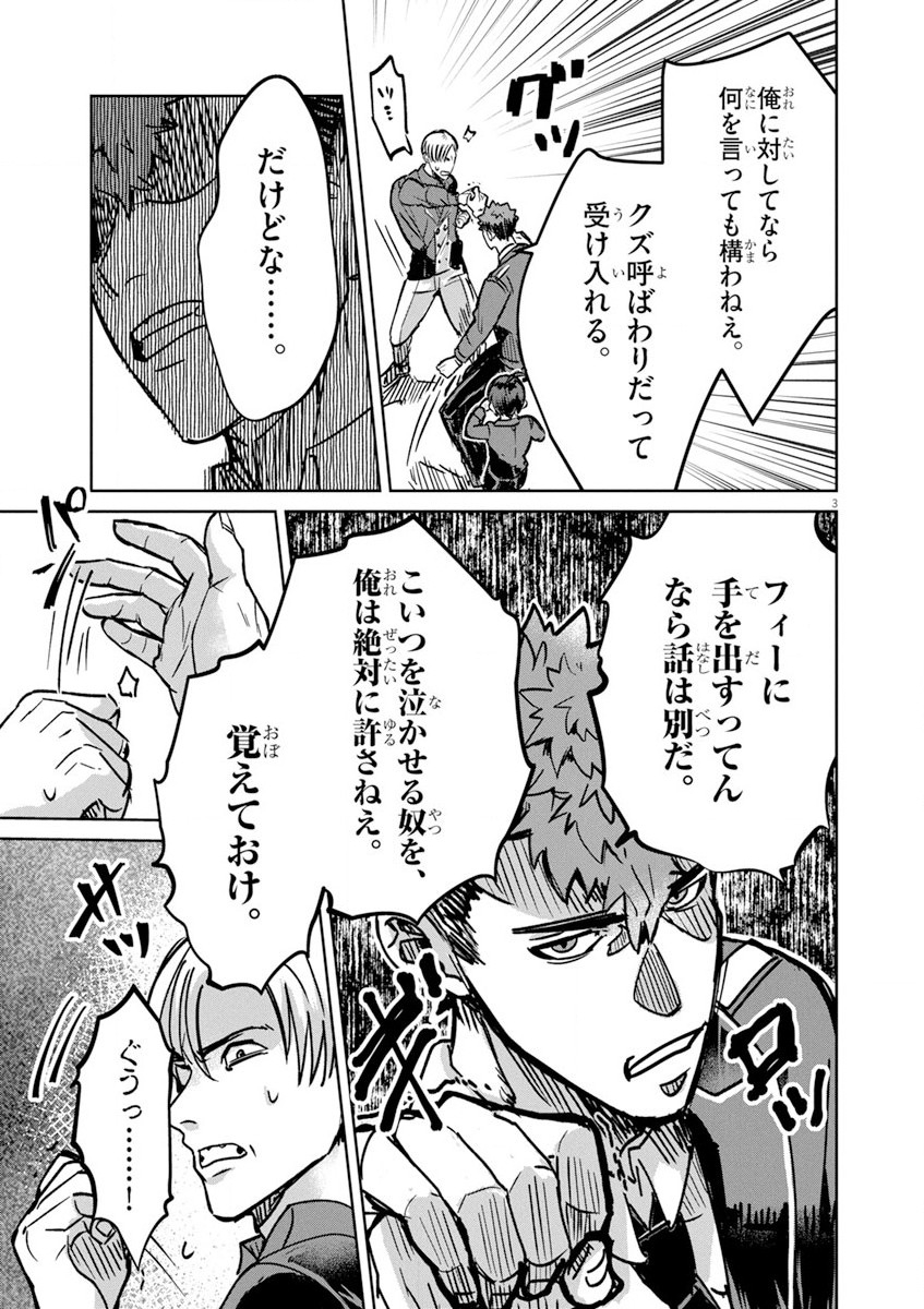 Nichiasa Suki no Otaku ga Akuyaku Seito ni Tenseishita Kekka, Hametsu Flag ga Houkaishiteiku Ken ni Tsuite Chap 8 - Next Chap 9