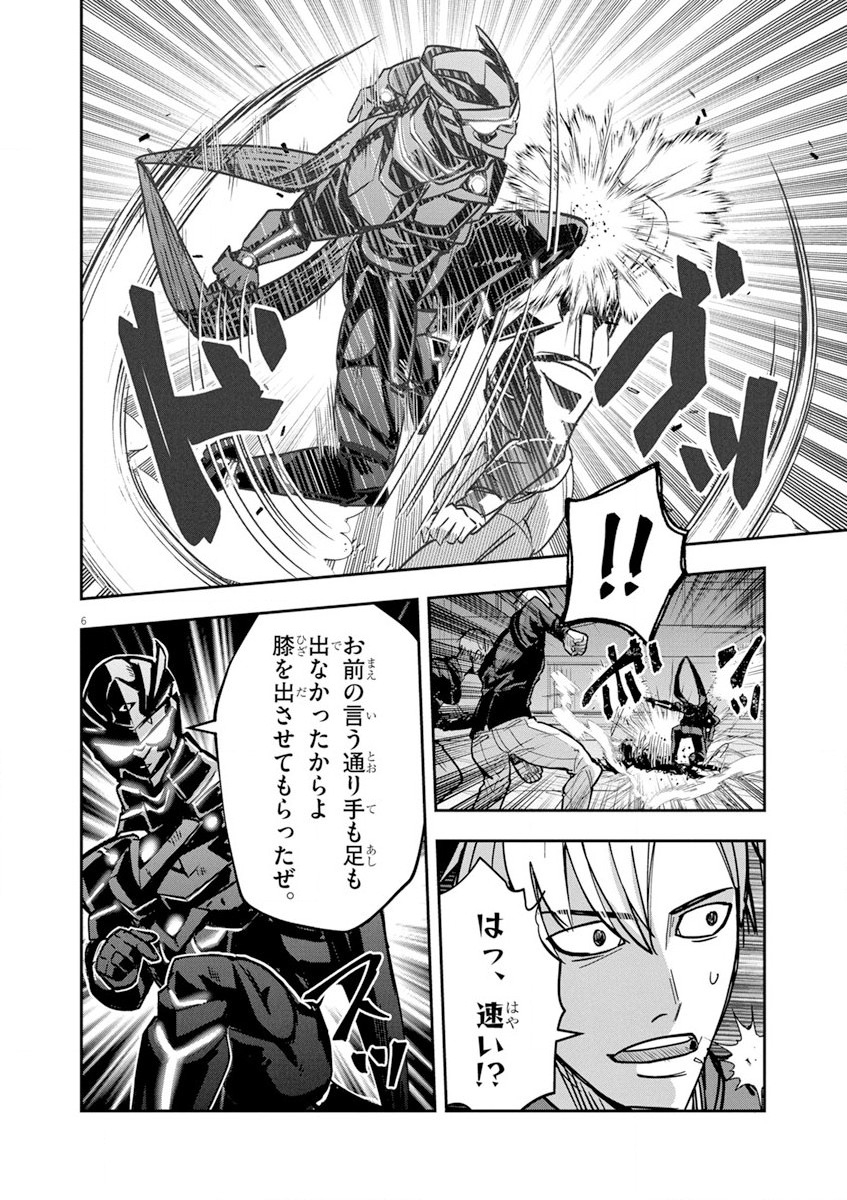 Nichiasa Suki no Otaku ga Akuyaku Seito ni Tenseishita Kekka, Hametsu Flag ga Houkaishiteiku Ken ni Tsuite Chap 9 - Next Chap 10