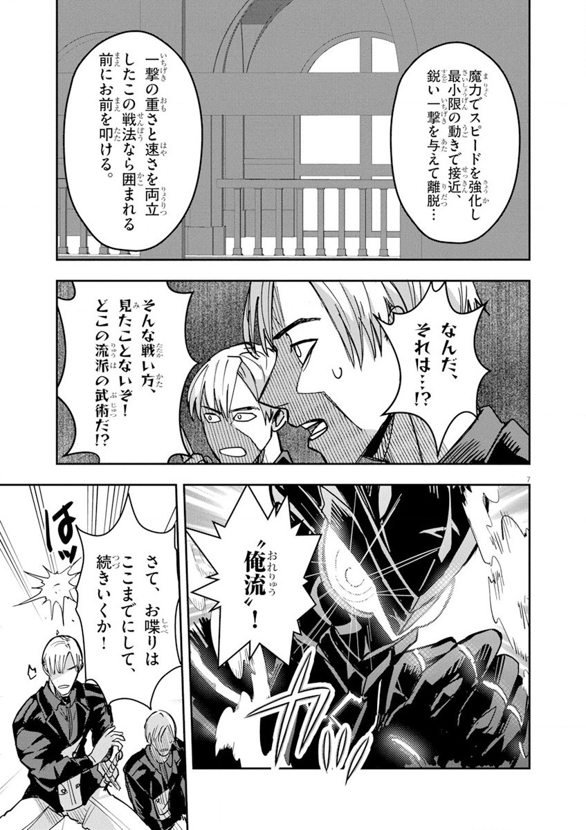 Nichiasa Suki no Otaku ga Akuyaku Seito ni Tenseishita Kekka, Hametsu Flag ga Houkaishiteiku Ken ni Tsuite Chap 9 - Next Chap 10