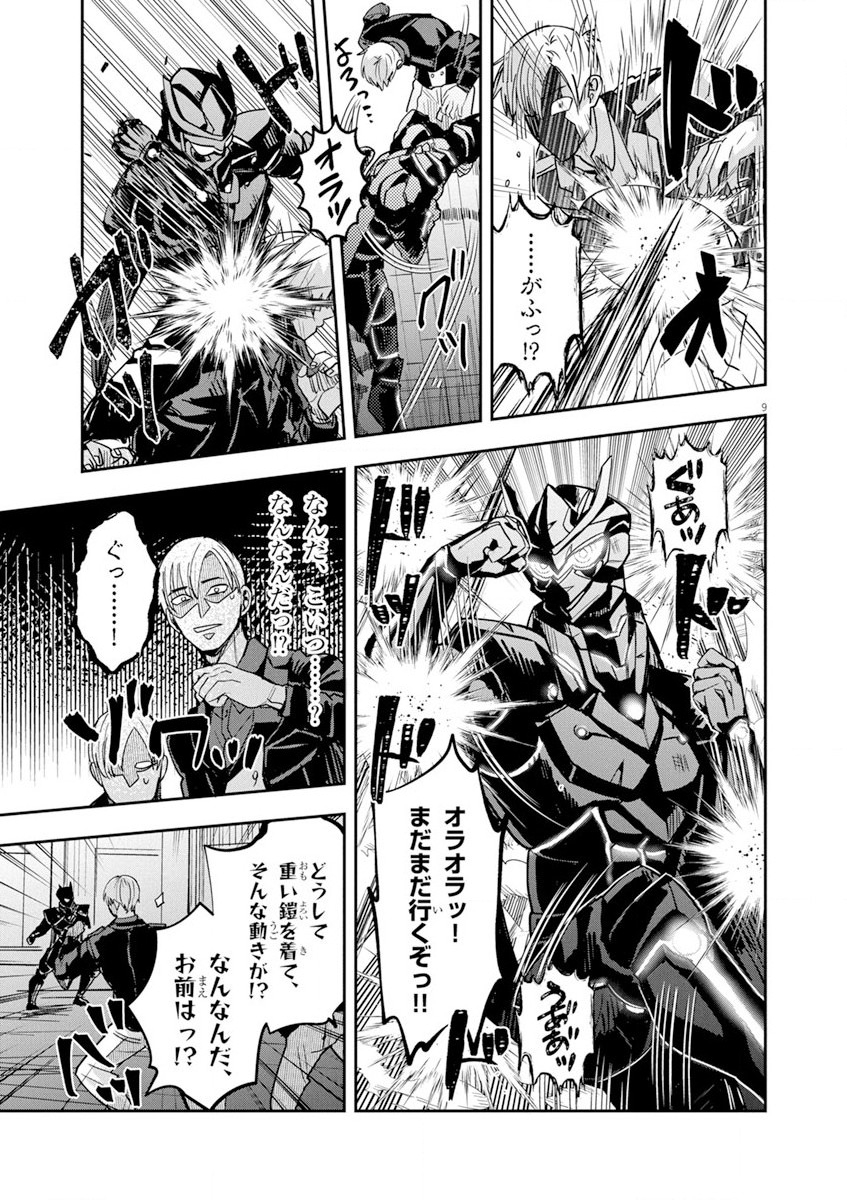 Nichiasa Suki no Otaku ga Akuyaku Seito ni Tenseishita Kekka, Hametsu Flag ga Houkaishiteiku Ken ni Tsuite Chap 9 - Next Chap 10