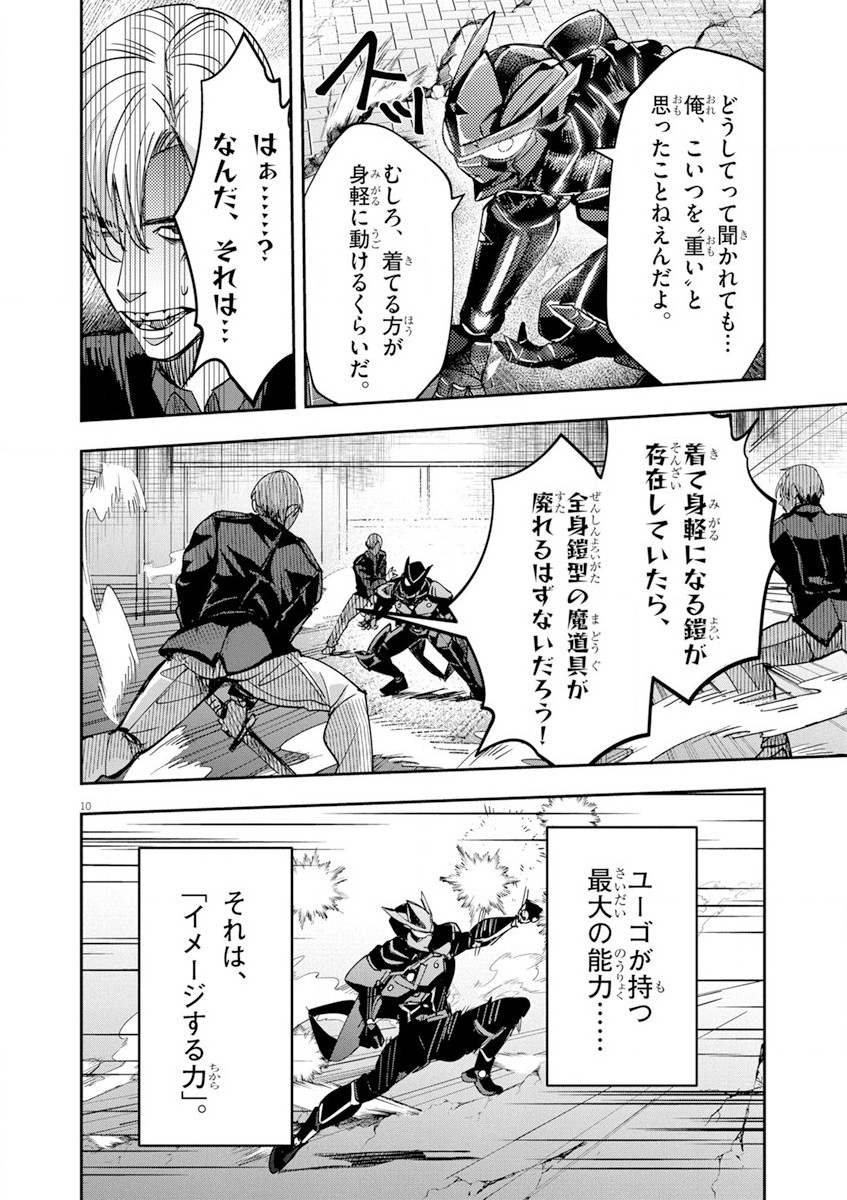 Nichiasa Suki no Otaku ga Akuyaku Seito ni Tenseishita Kekka, Hametsu Flag ga Houkaishiteiku Ken ni Tsuite Chap 9 - Next Chap 10