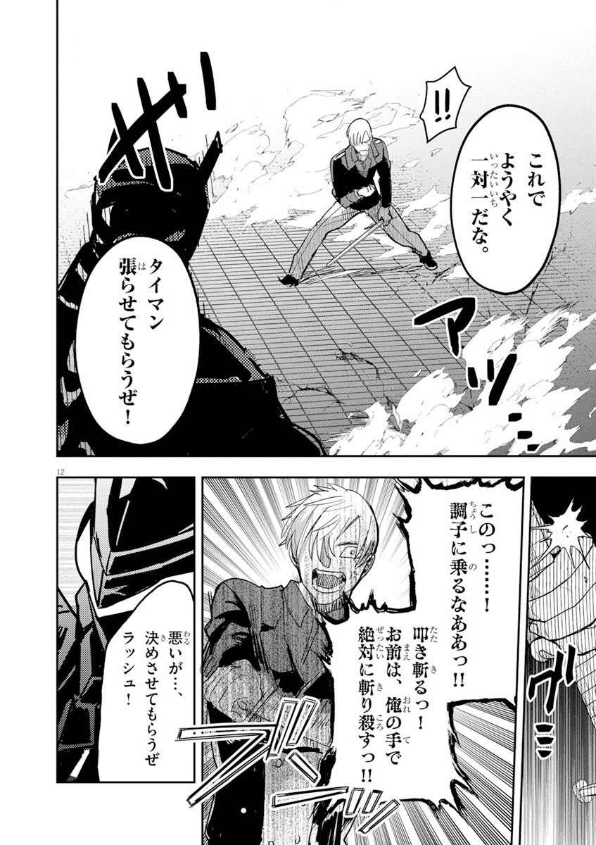 Nichiasa Suki no Otaku ga Akuyaku Seito ni Tenseishita Kekka, Hametsu Flag ga Houkaishiteiku Ken ni Tsuite Chap 9 - Next Chap 10