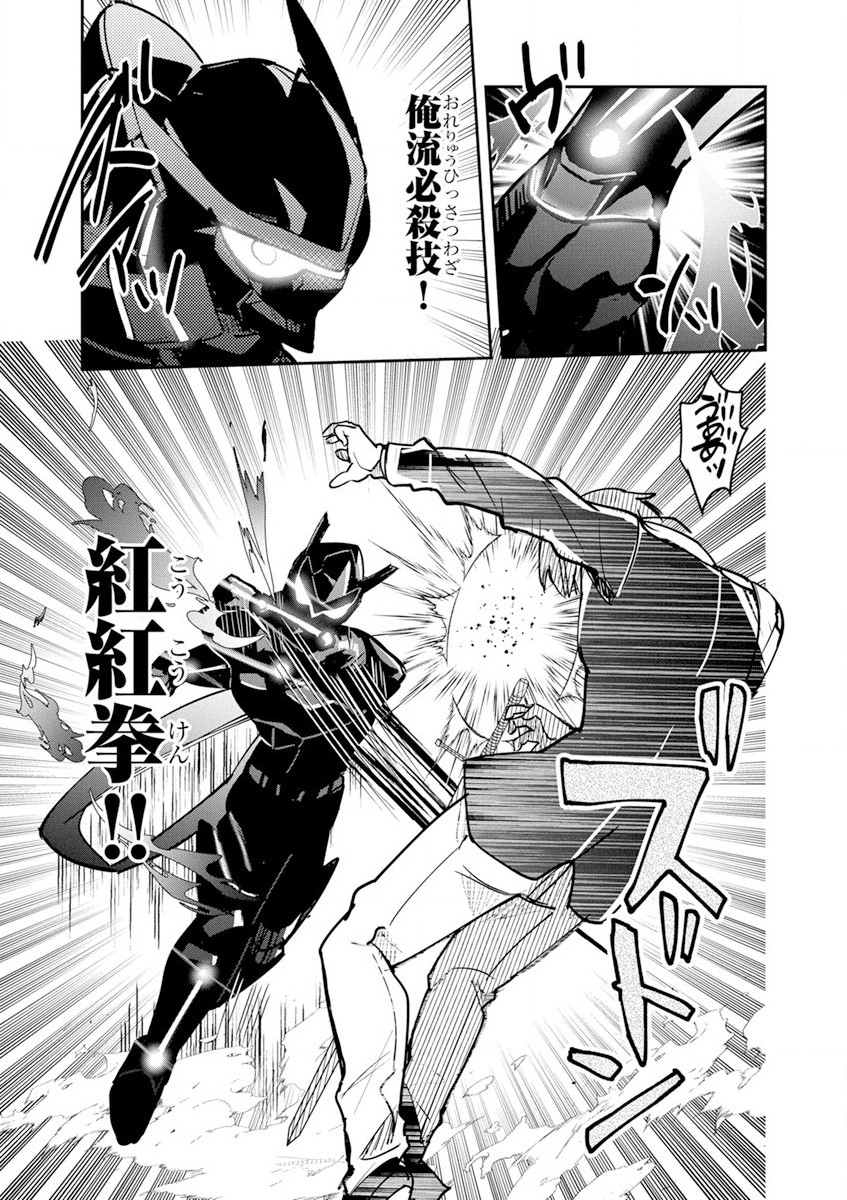 Nichiasa Suki no Otaku ga Akuyaku Seito ni Tenseishita Kekka, Hametsu Flag ga Houkaishiteiku Ken ni Tsuite Chap 9 - Next Chap 10