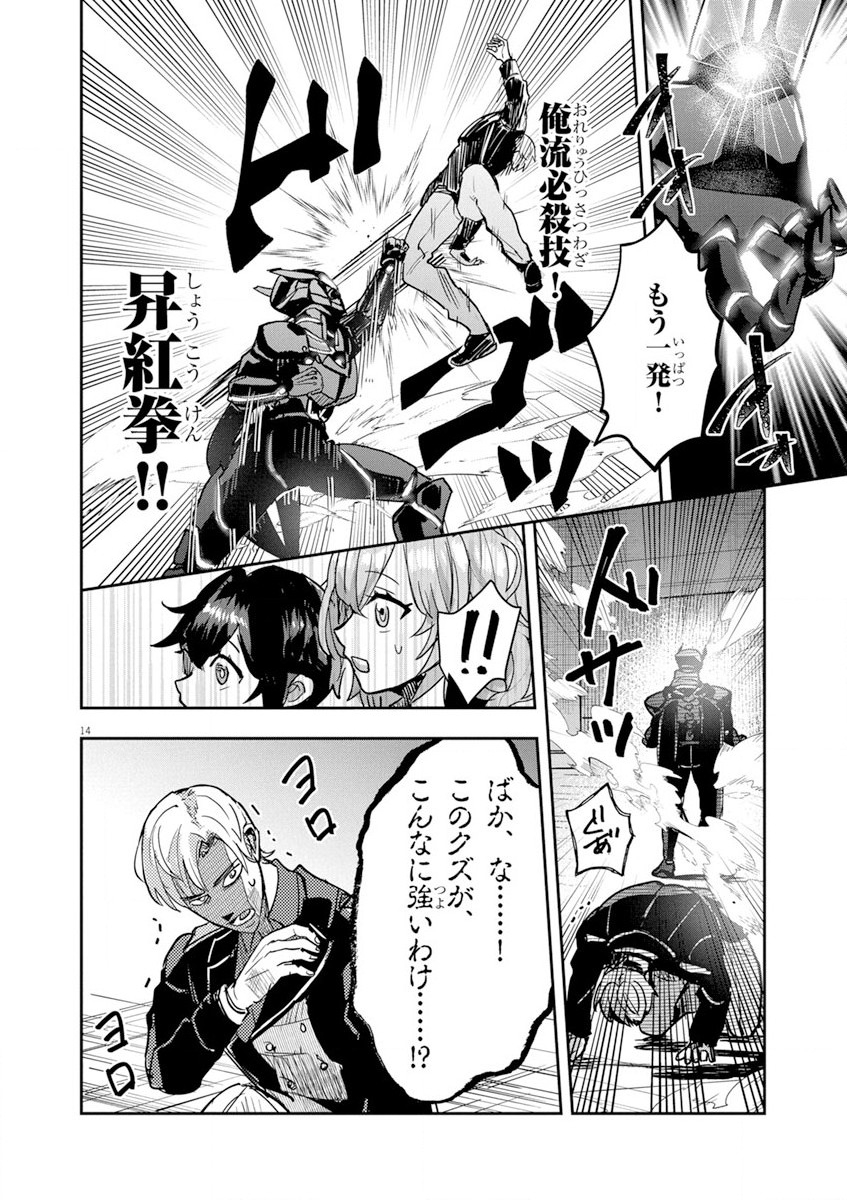 Nichiasa Suki no Otaku ga Akuyaku Seito ni Tenseishita Kekka, Hametsu Flag ga Houkaishiteiku Ken ni Tsuite Chap 9 - Next Chap 10