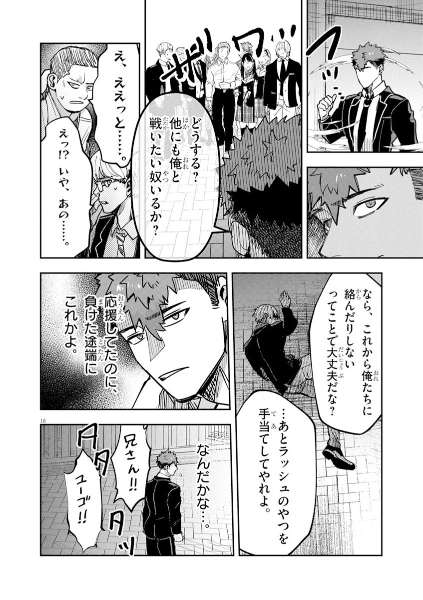 Nichiasa Suki no Otaku ga Akuyaku Seito ni Tenseishita Kekka, Hametsu Flag ga Houkaishiteiku Ken ni Tsuite Chap 9 - Next Chap 10