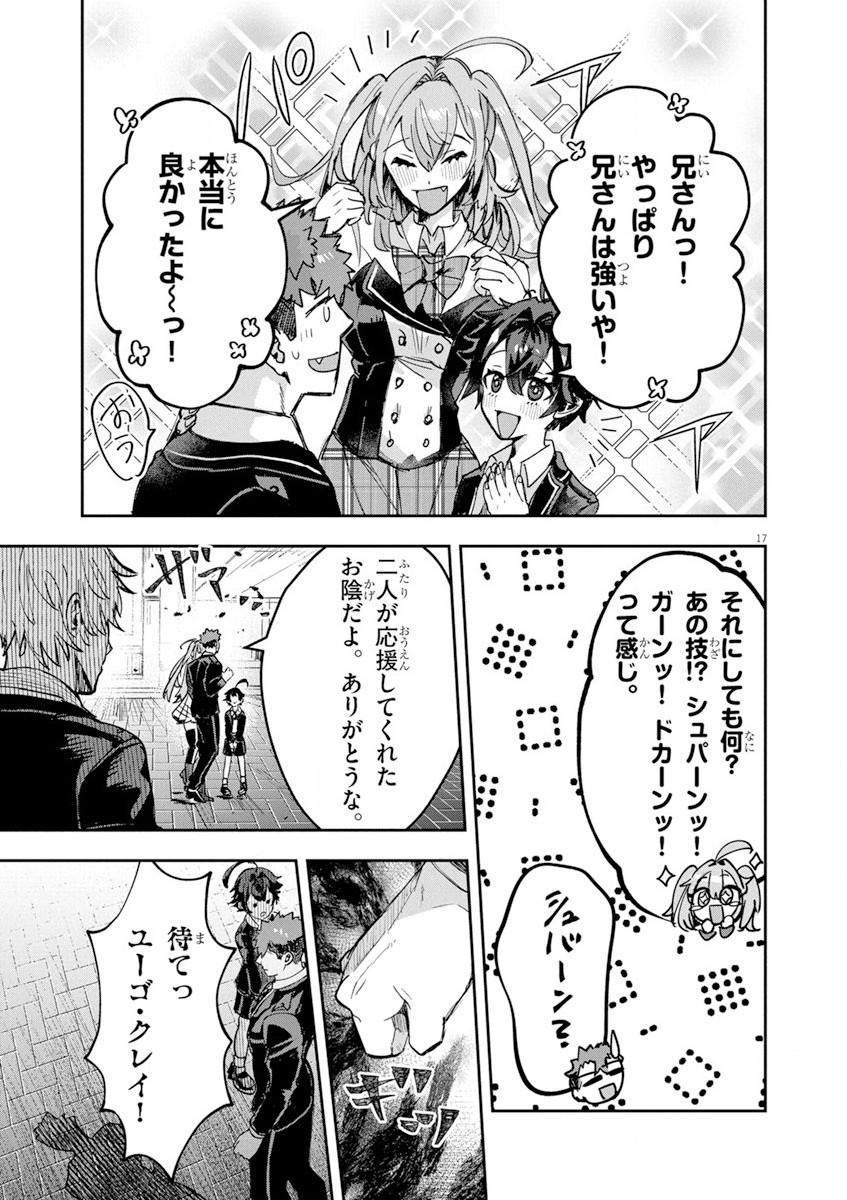 Nichiasa Suki no Otaku ga Akuyaku Seito ni Tenseishita Kekka, Hametsu Flag ga Houkaishiteiku Ken ni Tsuite Chap 9 - Next Chap 10