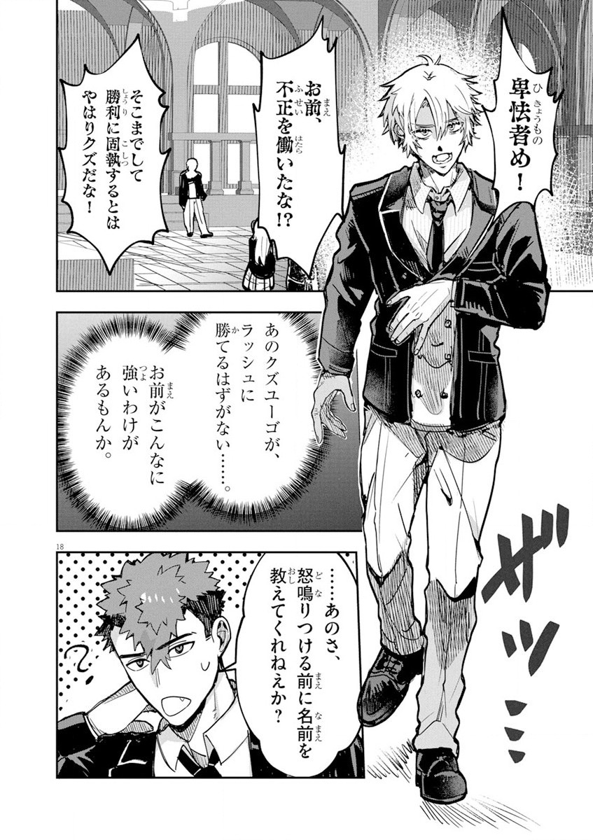 Nichiasa Suki no Otaku ga Akuyaku Seito ni Tenseishita Kekka, Hametsu Flag ga Houkaishiteiku Ken ni Tsuite Chap 9 - Next Chap 10