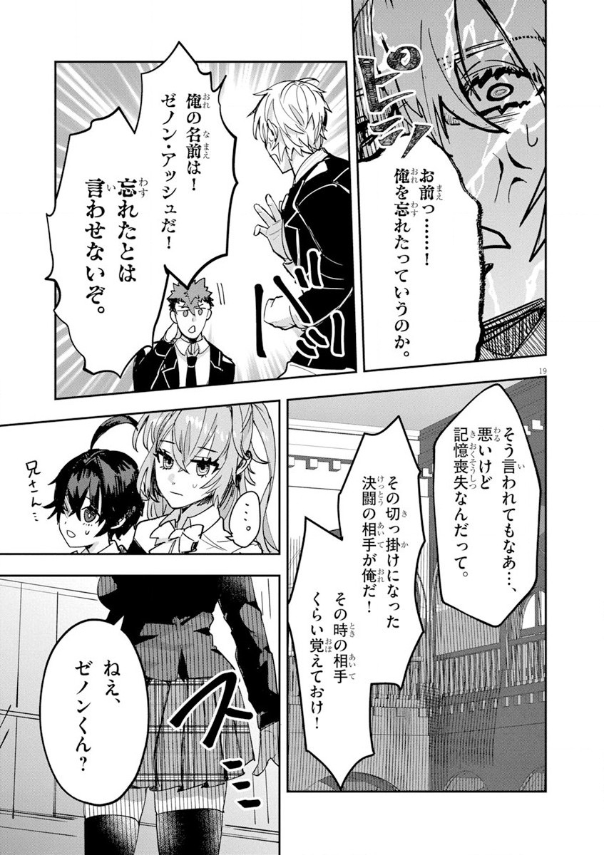 Nichiasa Suki no Otaku ga Akuyaku Seito ni Tenseishita Kekka, Hametsu Flag ga Houkaishiteiku Ken ni Tsuite Chap 9 - Next Chap 10