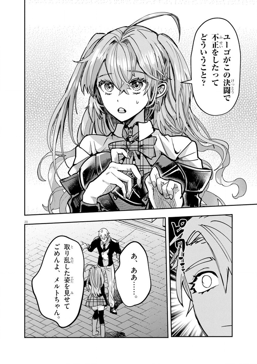 Nichiasa Suki no Otaku ga Akuyaku Seito ni Tenseishita Kekka, Hametsu Flag ga Houkaishiteiku Ken ni Tsuite Chap 9 - Next Chap 10