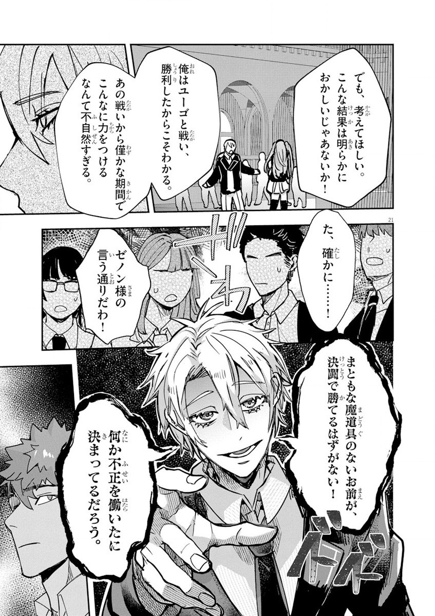 Nichiasa Suki no Otaku ga Akuyaku Seito ni Tenseishita Kekka, Hametsu Flag ga Houkaishiteiku Ken ni Tsuite Chap 9 - Next Chap 10