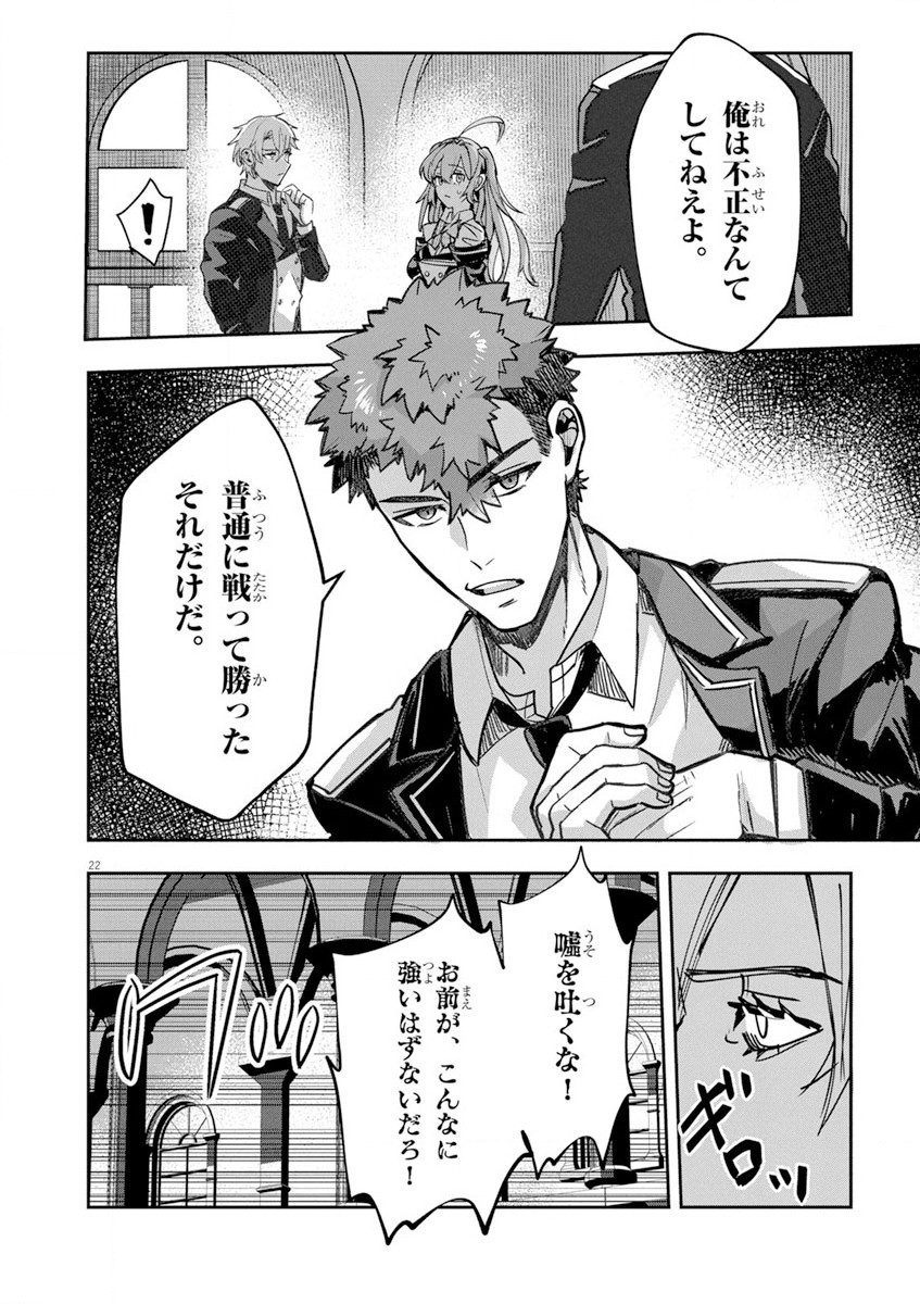 Nichiasa Suki no Otaku ga Akuyaku Seito ni Tenseishita Kekka, Hametsu Flag ga Houkaishiteiku Ken ni Tsuite Chap 9 - Next Chap 10