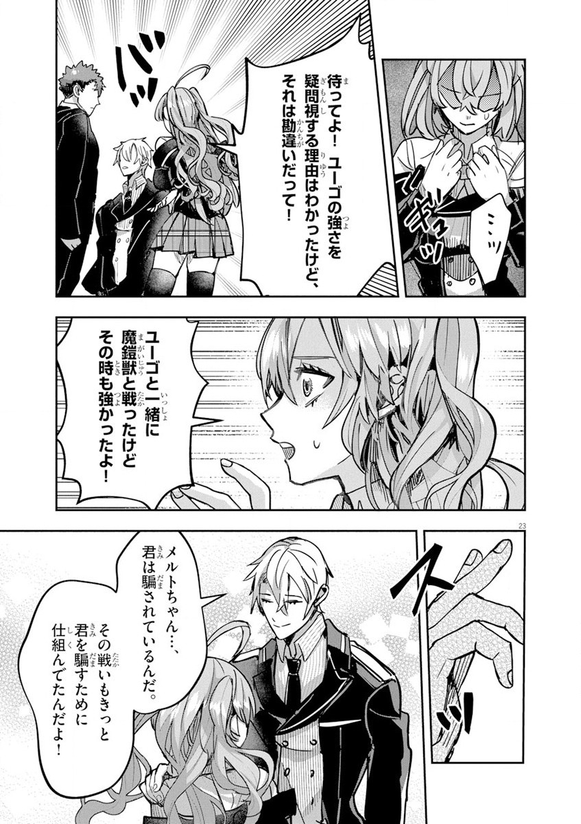 Nichiasa Suki no Otaku ga Akuyaku Seito ni Tenseishita Kekka, Hametsu Flag ga Houkaishiteiku Ken ni Tsuite Chap 9 - Next Chap 10