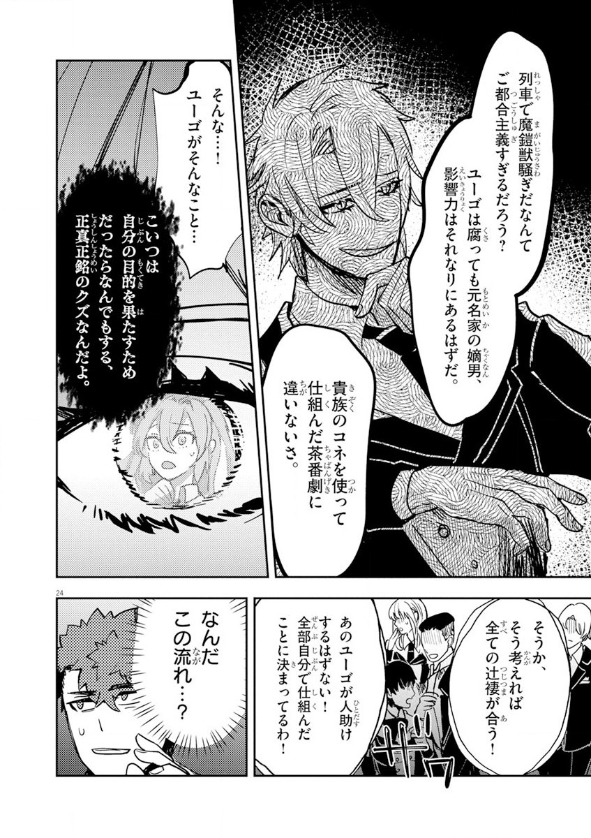 Nichiasa Suki no Otaku ga Akuyaku Seito ni Tenseishita Kekka, Hametsu Flag ga Houkaishiteiku Ken ni Tsuite Chap 9 - Next Chap 10