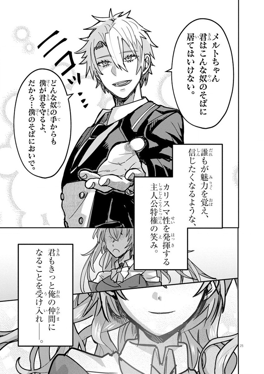 Nichiasa Suki no Otaku ga Akuyaku Seito ni Tenseishita Kekka, Hametsu Flag ga Houkaishiteiku Ken ni Tsuite Chap 9 - Next Chap 10