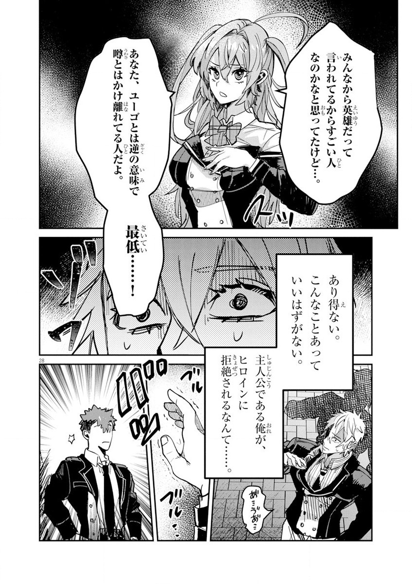 Nichiasa Suki no Otaku ga Akuyaku Seito ni Tenseishita Kekka, Hametsu Flag ga Houkaishiteiku Ken ni Tsuite Chap 9 - Next Chap 10