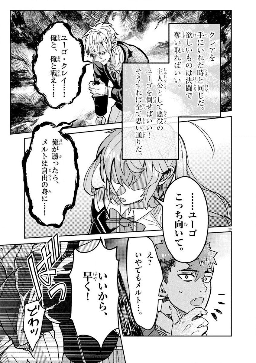 Nichiasa Suki no Otaku ga Akuyaku Seito ni Tenseishita Kekka, Hametsu Flag ga Houkaishiteiku Ken ni Tsuite Chap 9 - Next Chap 10