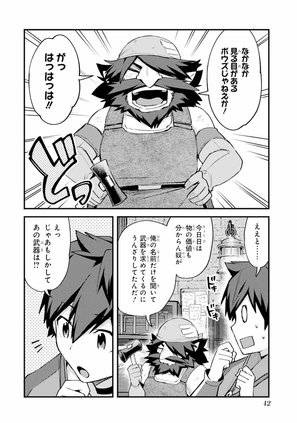 Nido Tensei Shita Shounen wa S Rank Boukensha Toshite Heion ni Sugosu - Zense ga Kenja de Eiyuu Datta Boku wa Raise dewa Jimini Ikiru Chap 7 - Next Chap 8