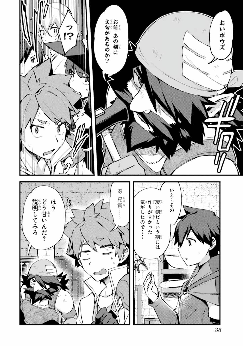 Nido Tensei Shita Shounen wa S Rank Boukensha Toshite Heion ni Sugosu - Zense ga Kenja de Eiyuu Datta Boku wa Raise dewa Jimini Ikiru Chap 7 - Next Chap 8