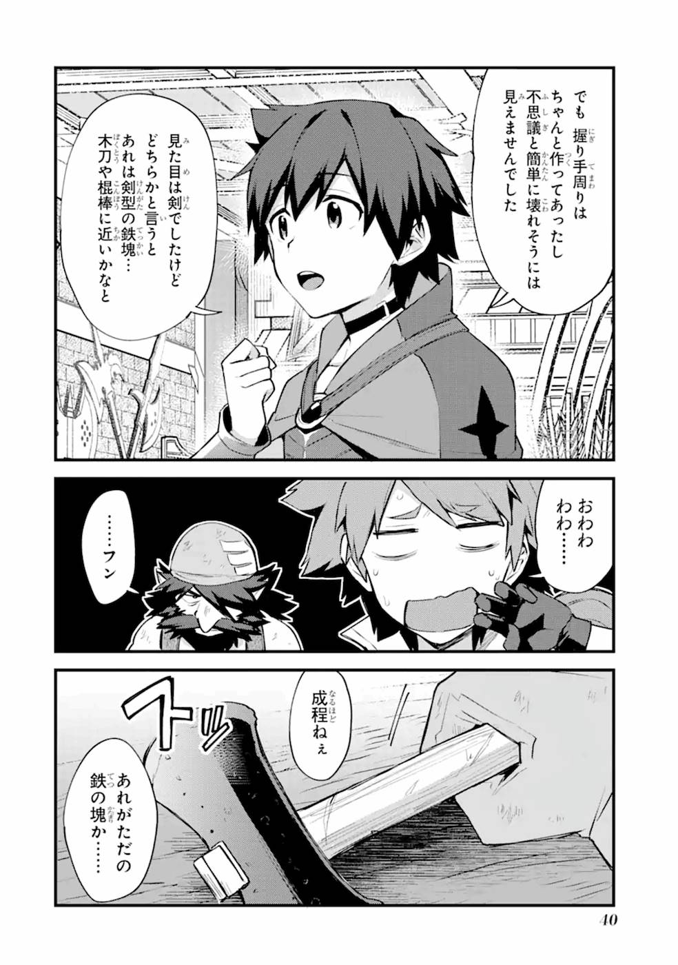 Nido Tensei Shita Shounen wa S Rank Boukensha Toshite Heion ni Sugosu - Zense ga Kenja de Eiyuu Datta Boku wa Raise dewa Jimini Ikiru Chap 7 - Next Chap 8
