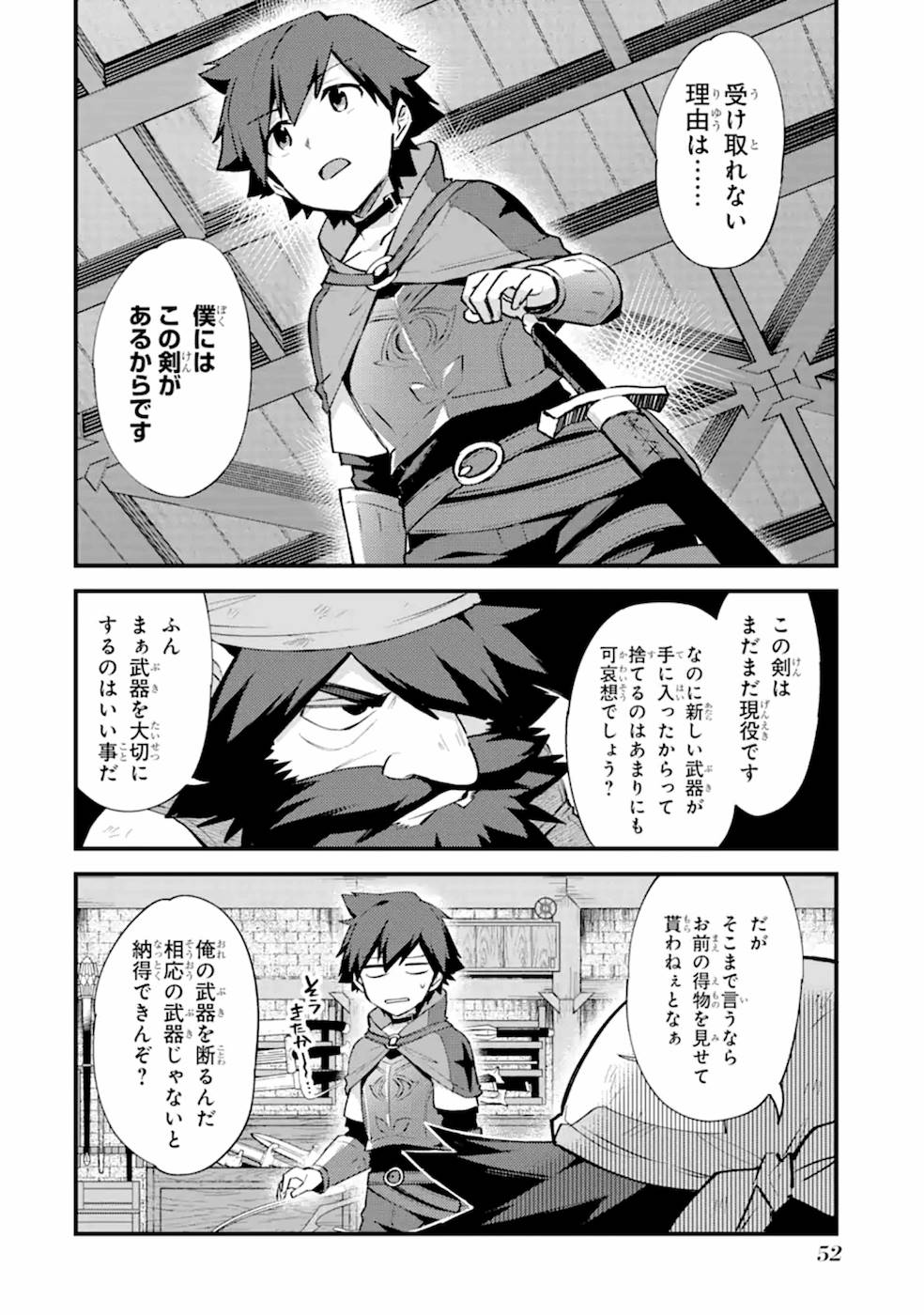 Nido Tensei Shita Shounen wa S Rank Boukensha Toshite Heion ni Sugosu - Zense ga Kenja de Eiyuu Datta Boku wa Raise dewa Jimini Ikiru Chap 7 - Next Chap 8