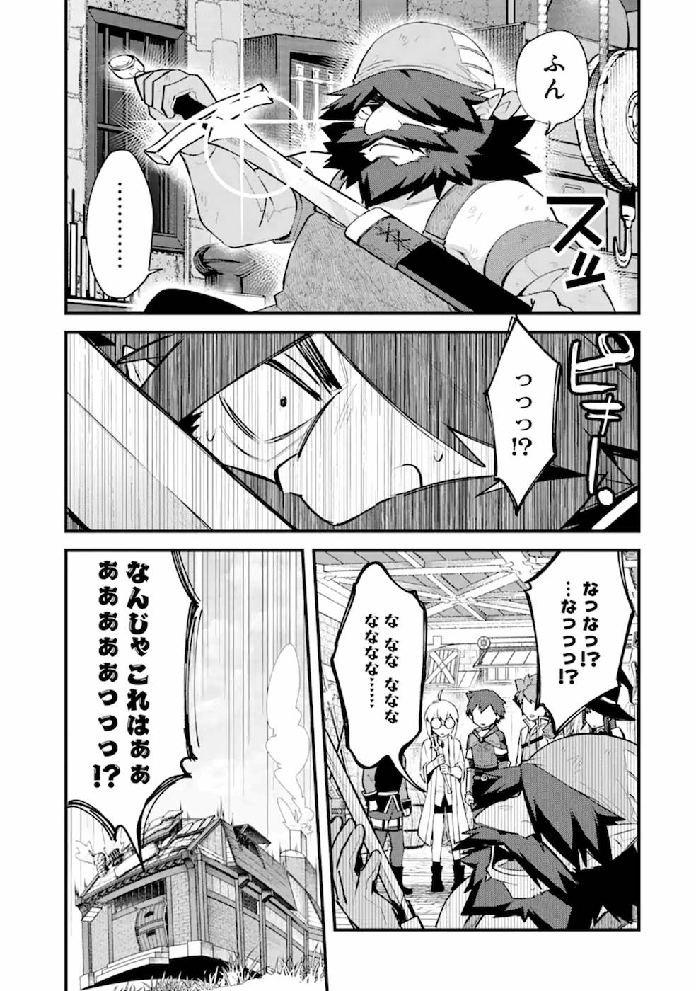 Nido Tensei Shita Shounen wa S Rank Boukensha Toshite Heion ni Sugosu - Zense ga Kenja de Eiyuu Datta Boku wa Raise dewa Jimini Ikiru Chap 7 - Next Chap 8