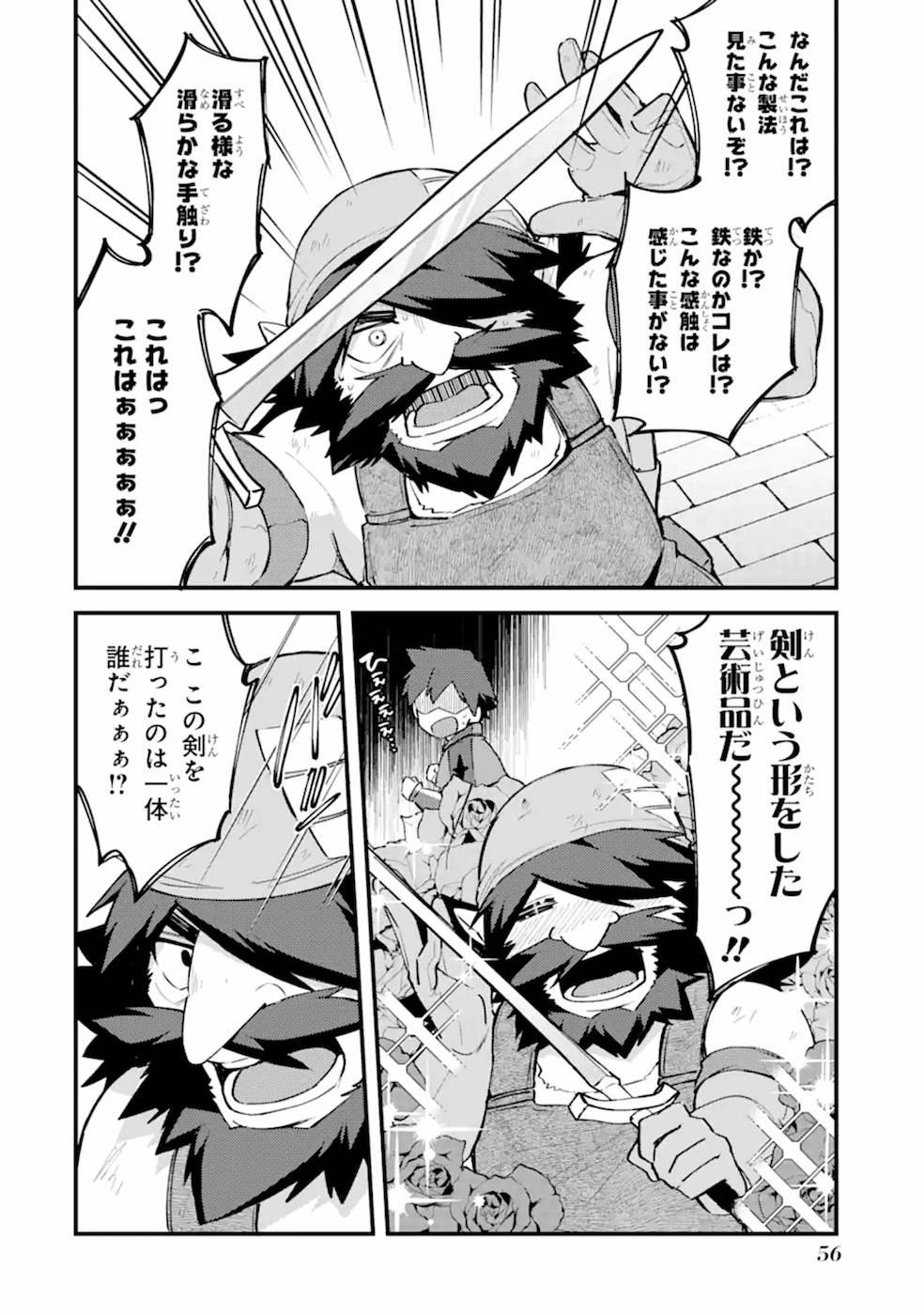 Nido Tensei Shita Shounen wa S Rank Boukensha Toshite Heion ni Sugosu - Zense ga Kenja de Eiyuu Datta Boku wa Raise dewa Jimini Ikiru Chap 7 - Next Chap 8