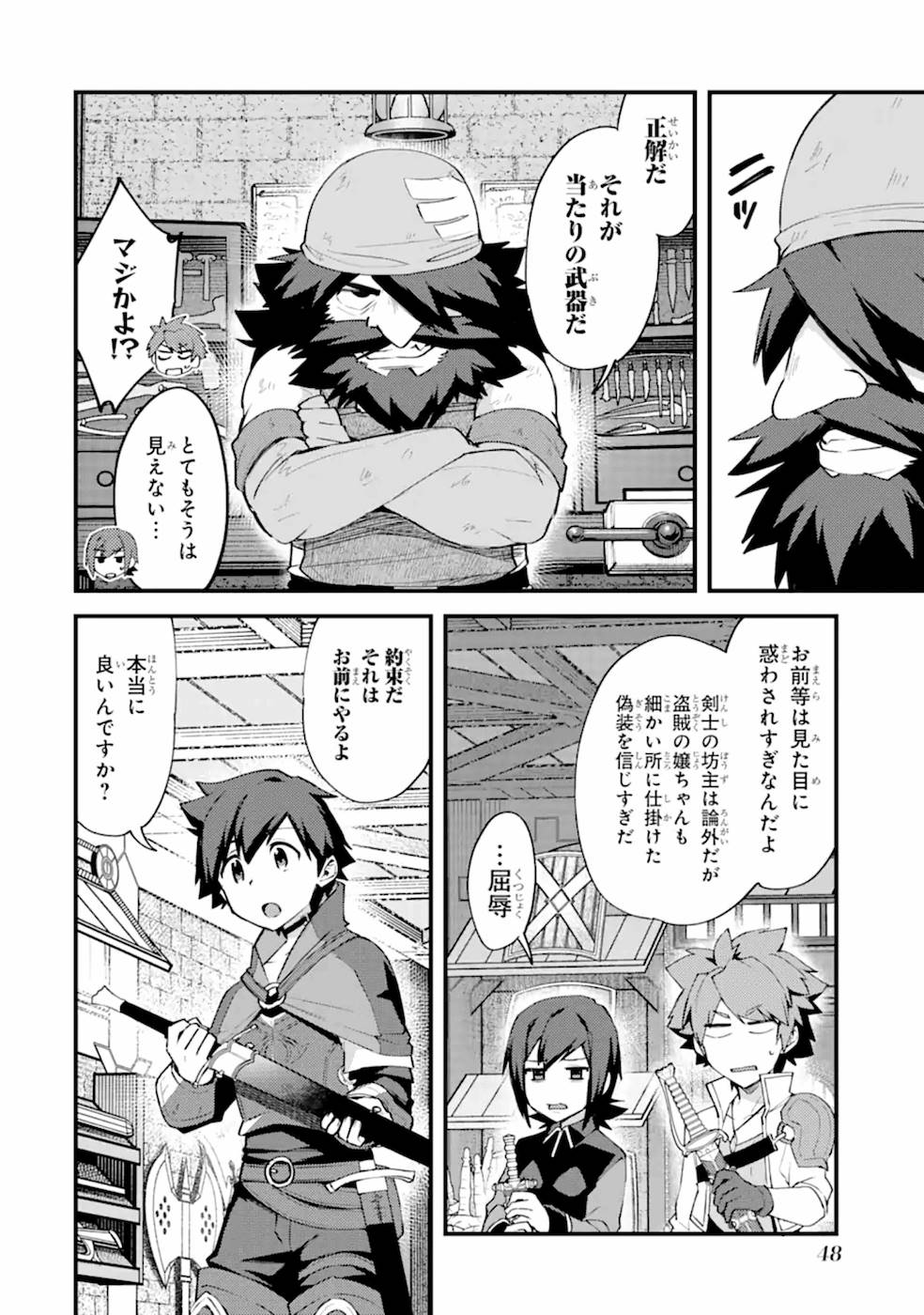 Nido Tensei Shita Shounen wa S Rank Boukensha Toshite Heion ni Sugosu - Zense ga Kenja de Eiyuu Datta Boku wa Raise dewa Jimini Ikiru Chap 7 - Next Chap 8