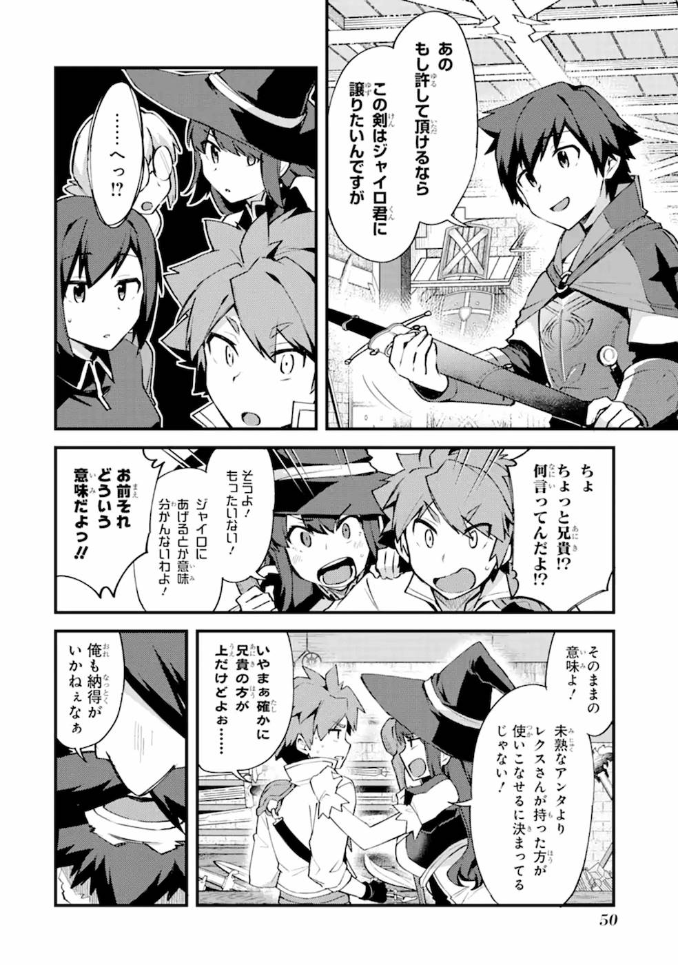 Nido Tensei Shita Shounen wa S Rank Boukensha Toshite Heion ni Sugosu - Zense ga Kenja de Eiyuu Datta Boku wa Raise dewa Jimini Ikiru Chap 7 - Next Chap 8