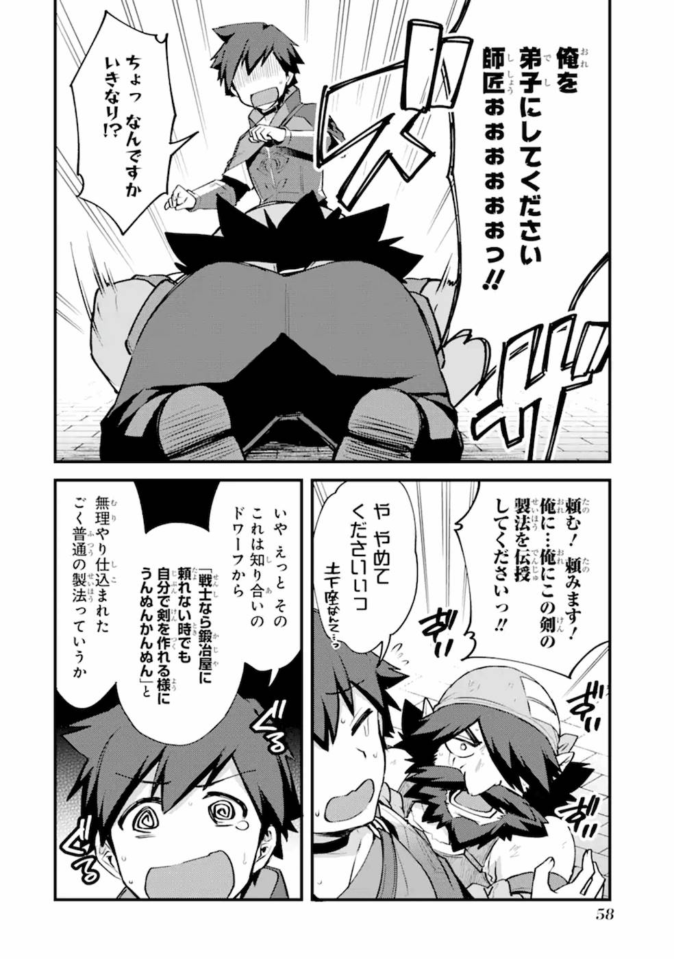 Nido Tensei Shita Shounen wa S Rank Boukensha Toshite Heion ni Sugosu - Zense ga Kenja de Eiyuu Datta Boku wa Raise dewa Jimini Ikiru Chap 7 - Next Chap 8