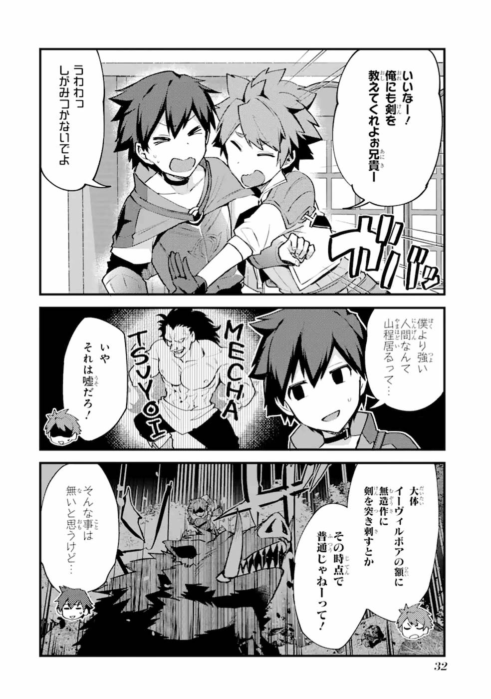 Nido Tensei Shita Shounen wa S Rank Boukensha Toshite Heion ni Sugosu - Zense ga Kenja de Eiyuu Datta Boku wa Raise dewa Jimini Ikiru Chap 7 - Next Chap 8