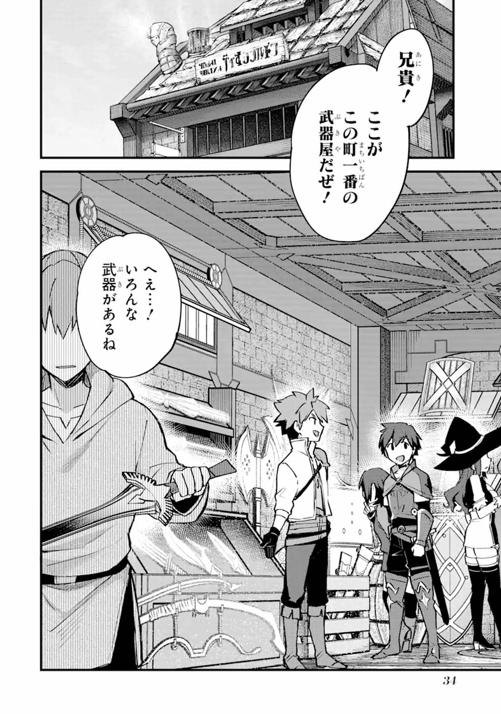 Nido Tensei Shita Shounen wa S Rank Boukensha Toshite Heion ni Sugosu - Zense ga Kenja de Eiyuu Datta Boku wa Raise dewa Jimini Ikiru Chap 7 - Next Chap 8