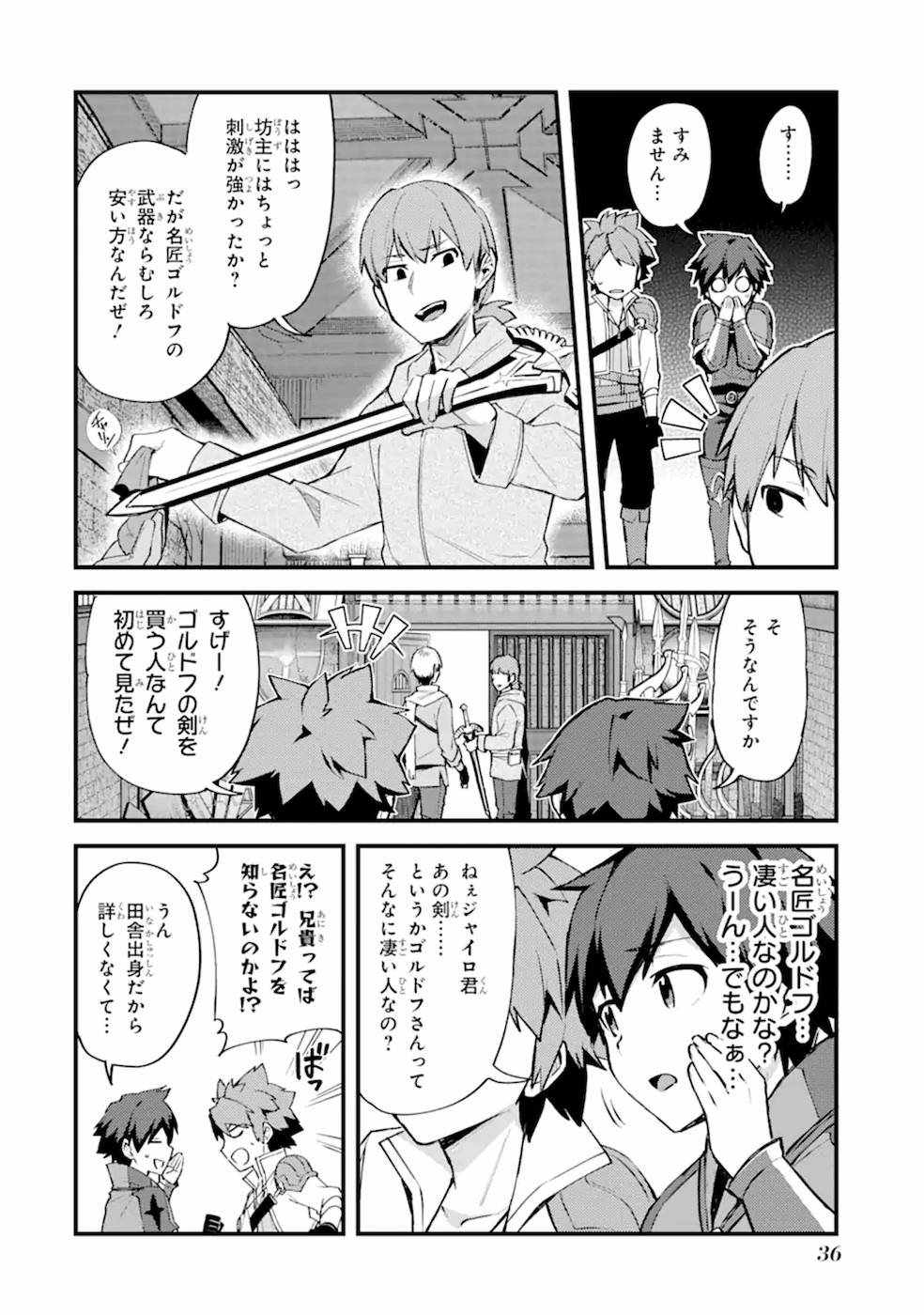 Nido Tensei Shita Shounen wa S Rank Boukensha Toshite Heion ni Sugosu - Zense ga Kenja de Eiyuu Datta Boku wa Raise dewa Jimini Ikiru Chap 7 - Next Chap 8