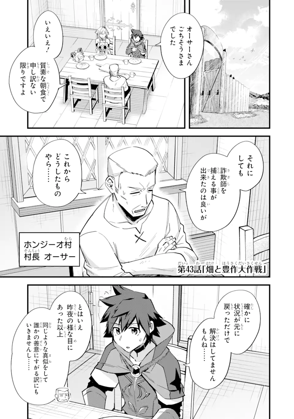 Nido Tensei Shita Shounen wa S Rank Boukensha Toshite Heion ni Sugosu - Zense ga Kenja de Eiyuu Datta Boku wa Raise dewa Jimini Ikiru Chap 43.1 - Next Chap 44.1