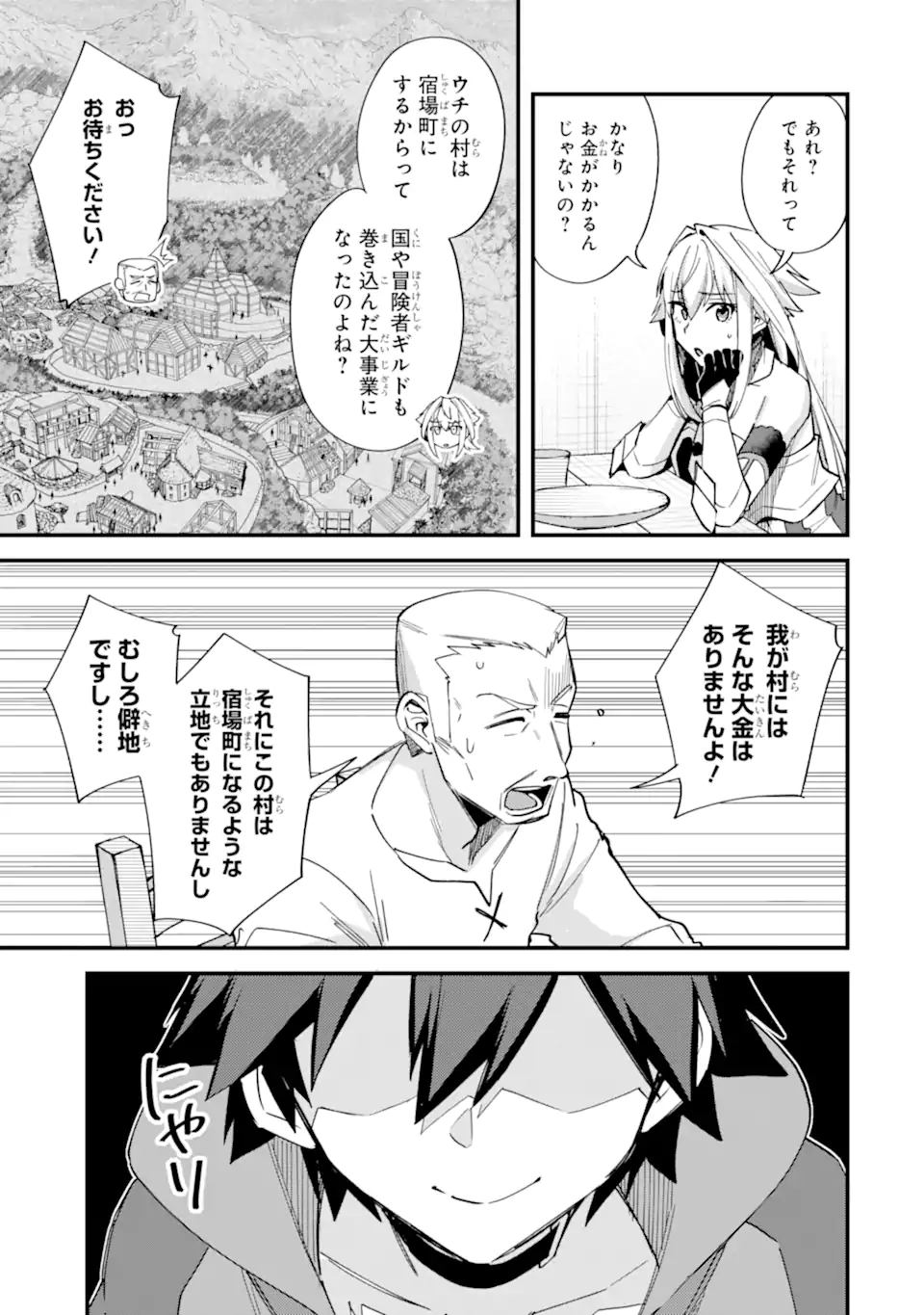 Nido Tensei Shita Shounen wa S Rank Boukensha Toshite Heion ni Sugosu - Zense ga Kenja de Eiyuu Datta Boku wa Raise dewa Jimini Ikiru Chap 43.1 - Next Chap 44.1