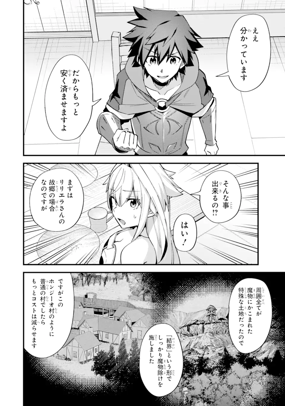 Nido Tensei Shita Shounen wa S Rank Boukensha Toshite Heion ni Sugosu - Zense ga Kenja de Eiyuu Datta Boku wa Raise dewa Jimini Ikiru Chap 43.1 - Next Chap 44.1